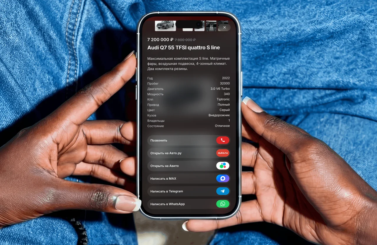 Parsewise product catalog